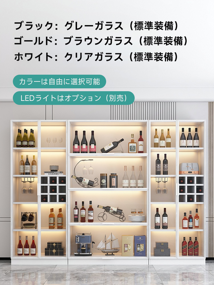 スタイリッシュディスプレイキャビネット