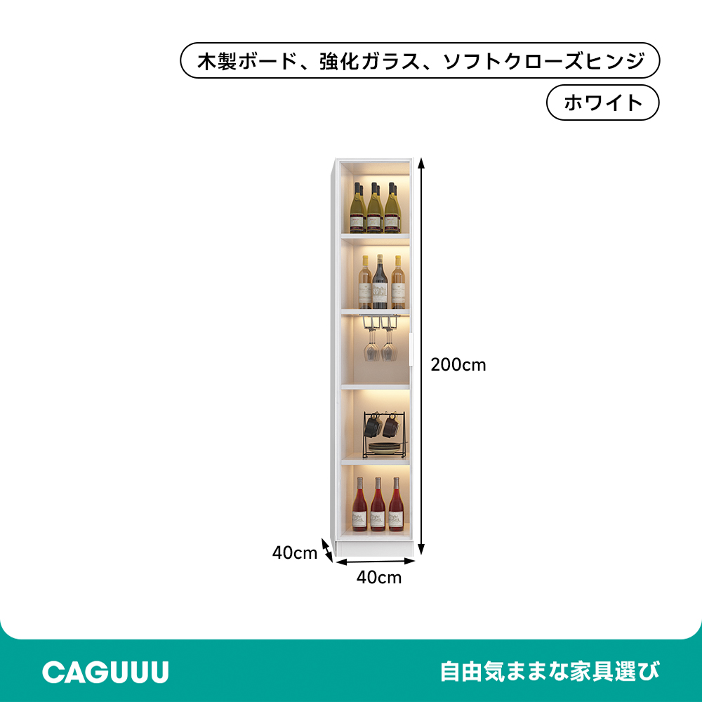 スタイリッシュディスプレイキャビネット