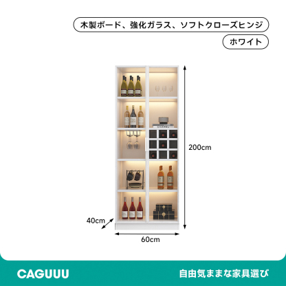 スタイリッシュディスプレイキャビネット