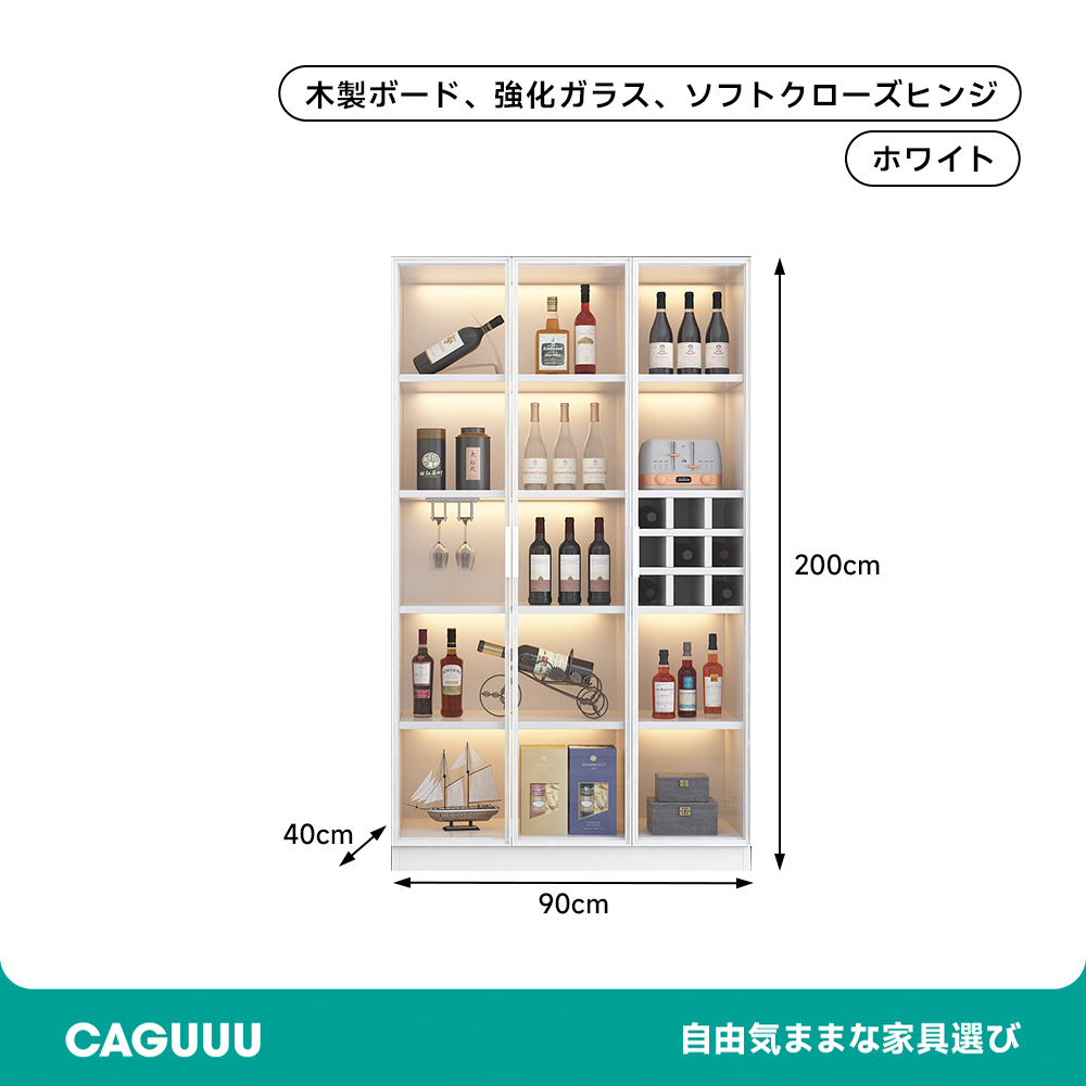 スタイリッシュディスプレイキャビネット