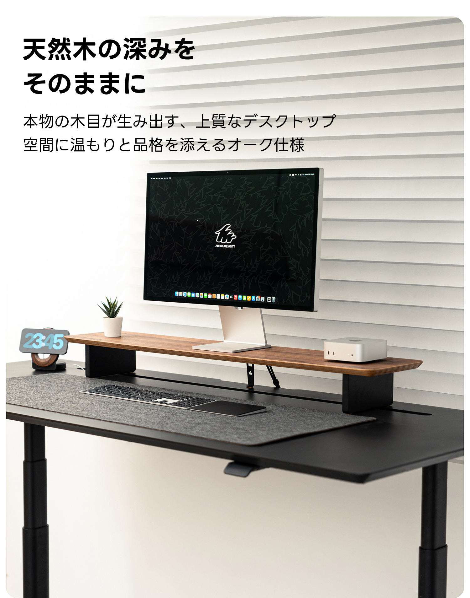 多機能ディスプレイスタンド | デスク上の整理整頓を簡単にする多機能
