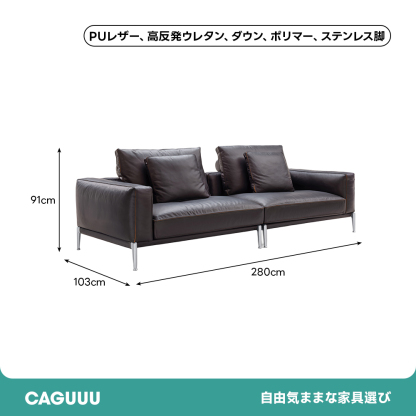 スクエアデザインレザーソファ