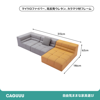 タフティングカームソファ