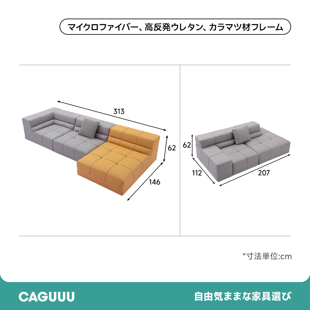 タフティングカームソファ