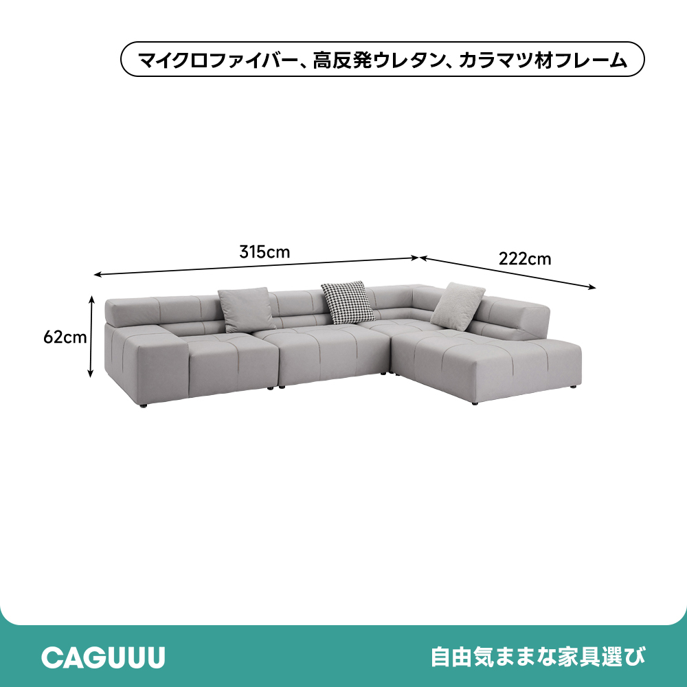 タフティングカームソファ