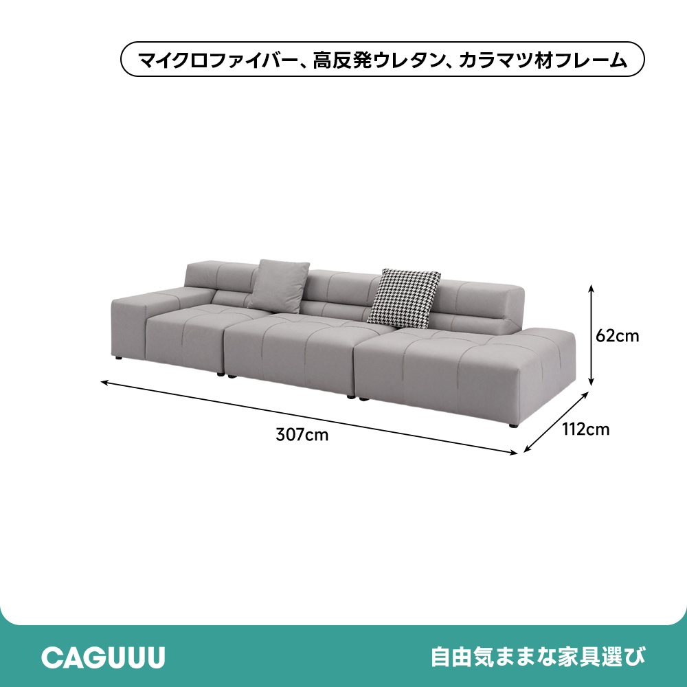 タフティングカームソファ