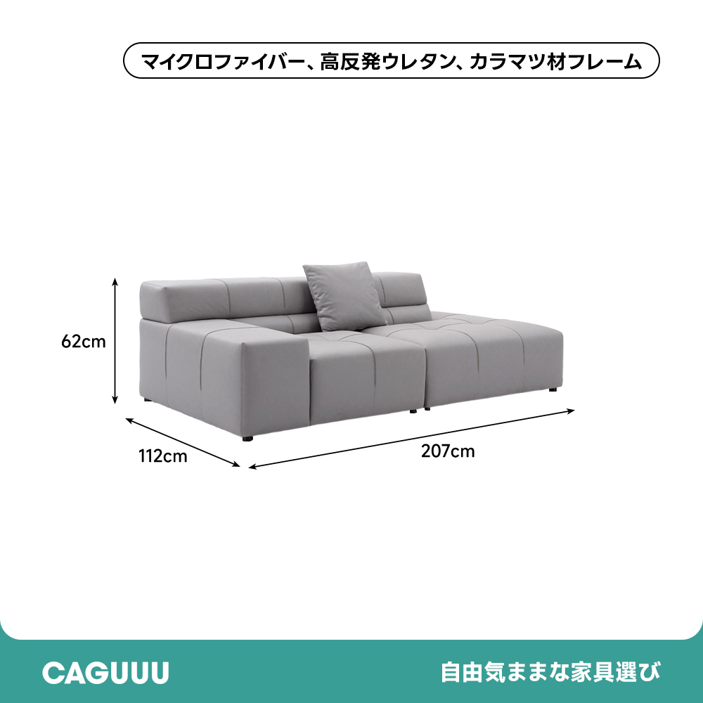 タフティングカームソファ