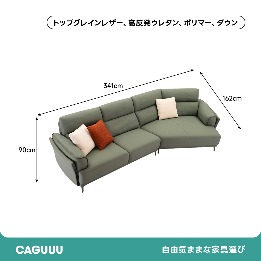 カーブデザインリラックスソファ | 高反発ウレタンが生む快適な弾力と通気性