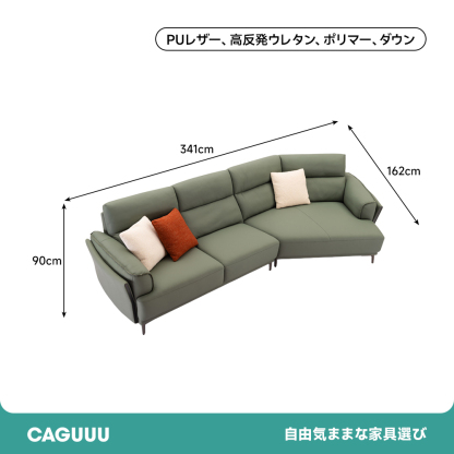 カーブデザインリラックスソファ