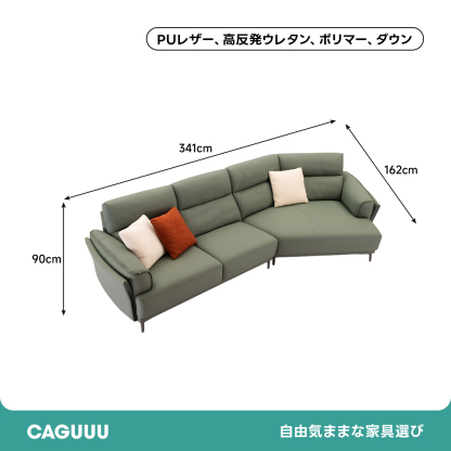 カーブデザインリラックスソファ | 高反発ウレタンが生む快適な弾力と