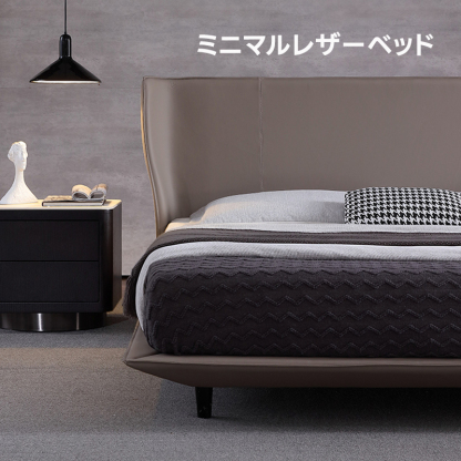 ミニマルレザーベッド