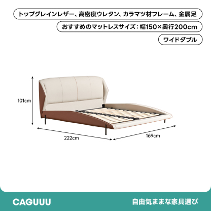 ナチュラルレザーベッド