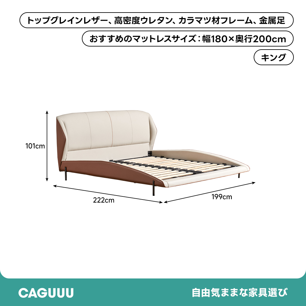 ナチュラルレザーベッド