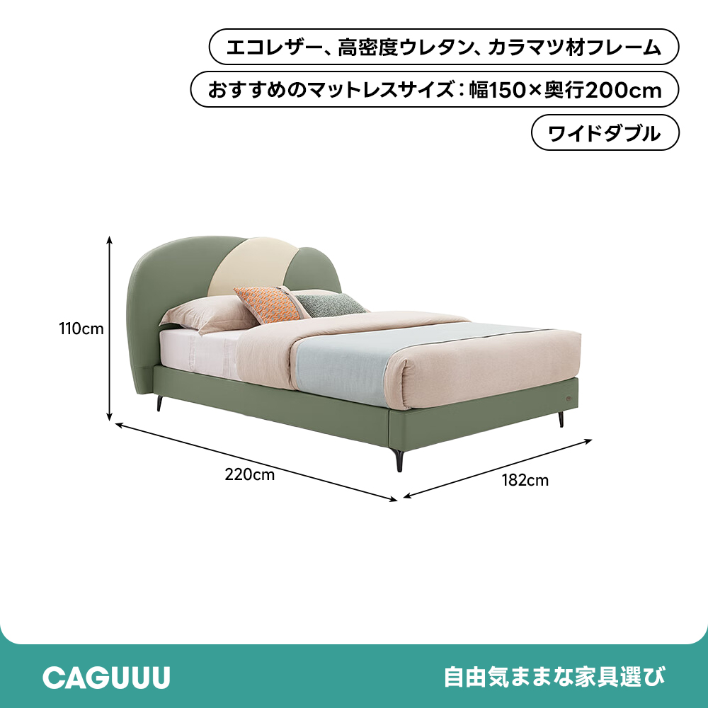 ラウンドヘッドベッド