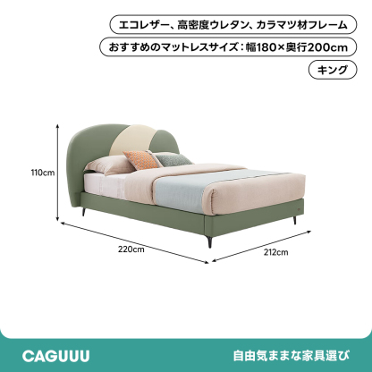 ラウンドヘッドベッド