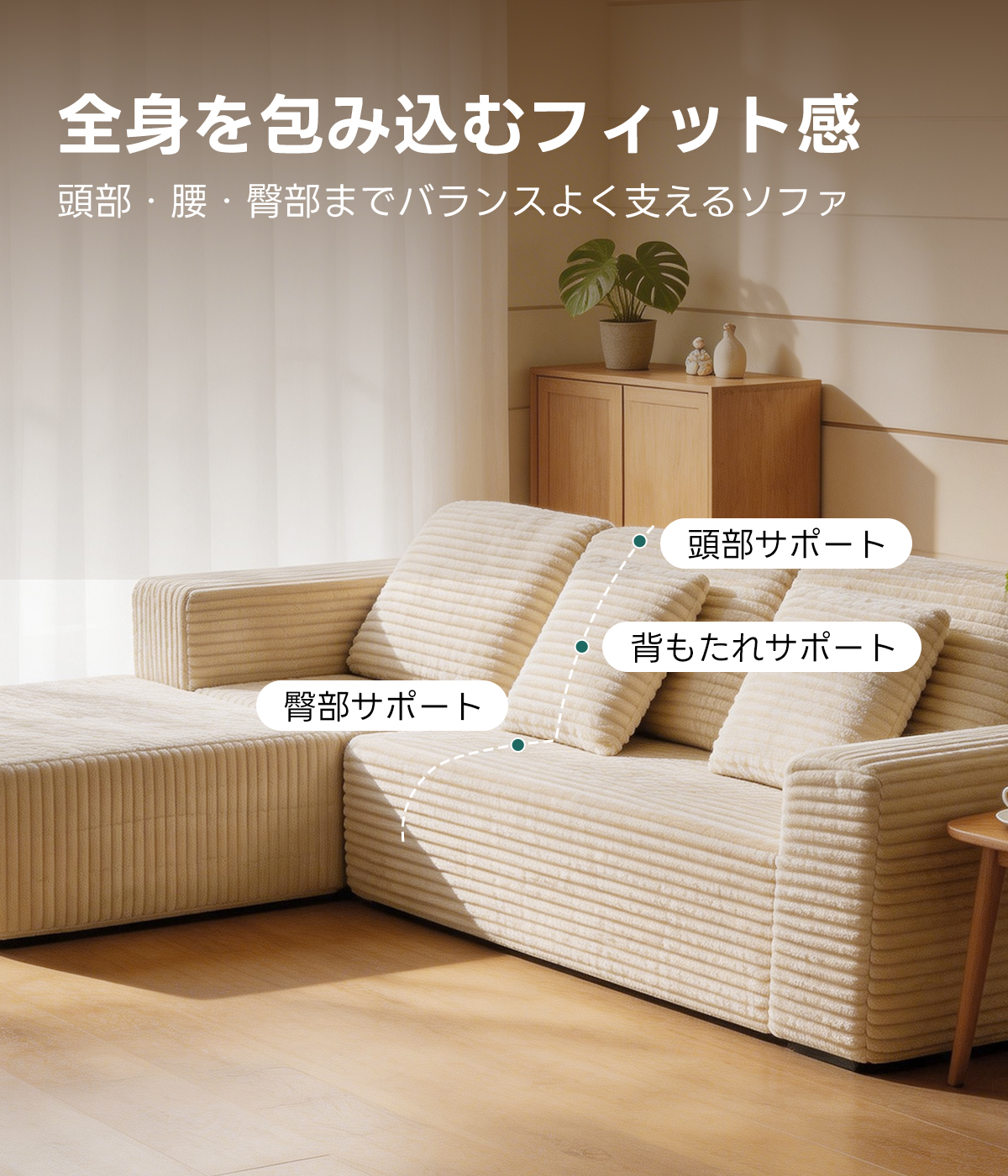 レイアウト自由圧縮カウチソファ | 狭い空間でも簡単に設置可能な