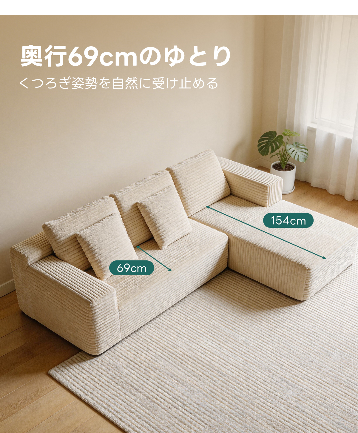 レイアウト自由圧縮カウチソファ | 狭い空間でも簡単に設置可能な