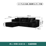 レイアウト自由圧縮カウチソファ