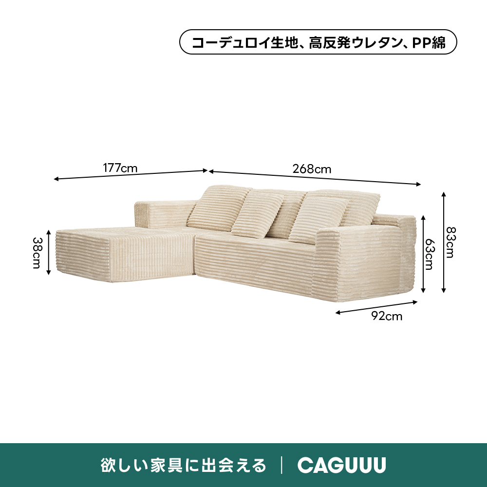 レイアウト自由圧縮カウチソファ | 狭い空間でも簡単に設置可能な