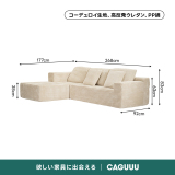 レイアウト自由圧縮カウチソファ