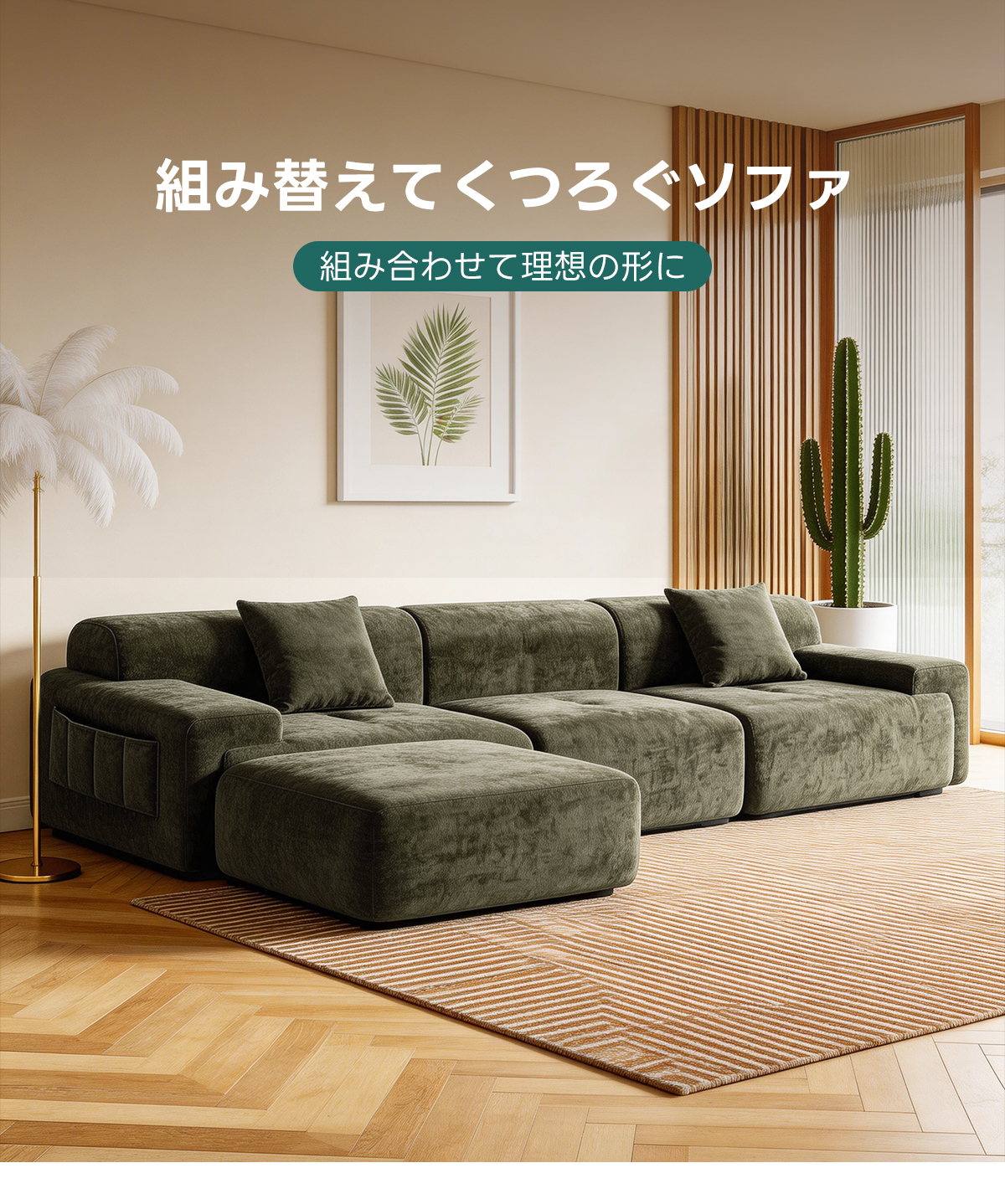 ソファー 耐摩耗シェニールファブリックワイドソファ | 柔らかく快適な座り心地