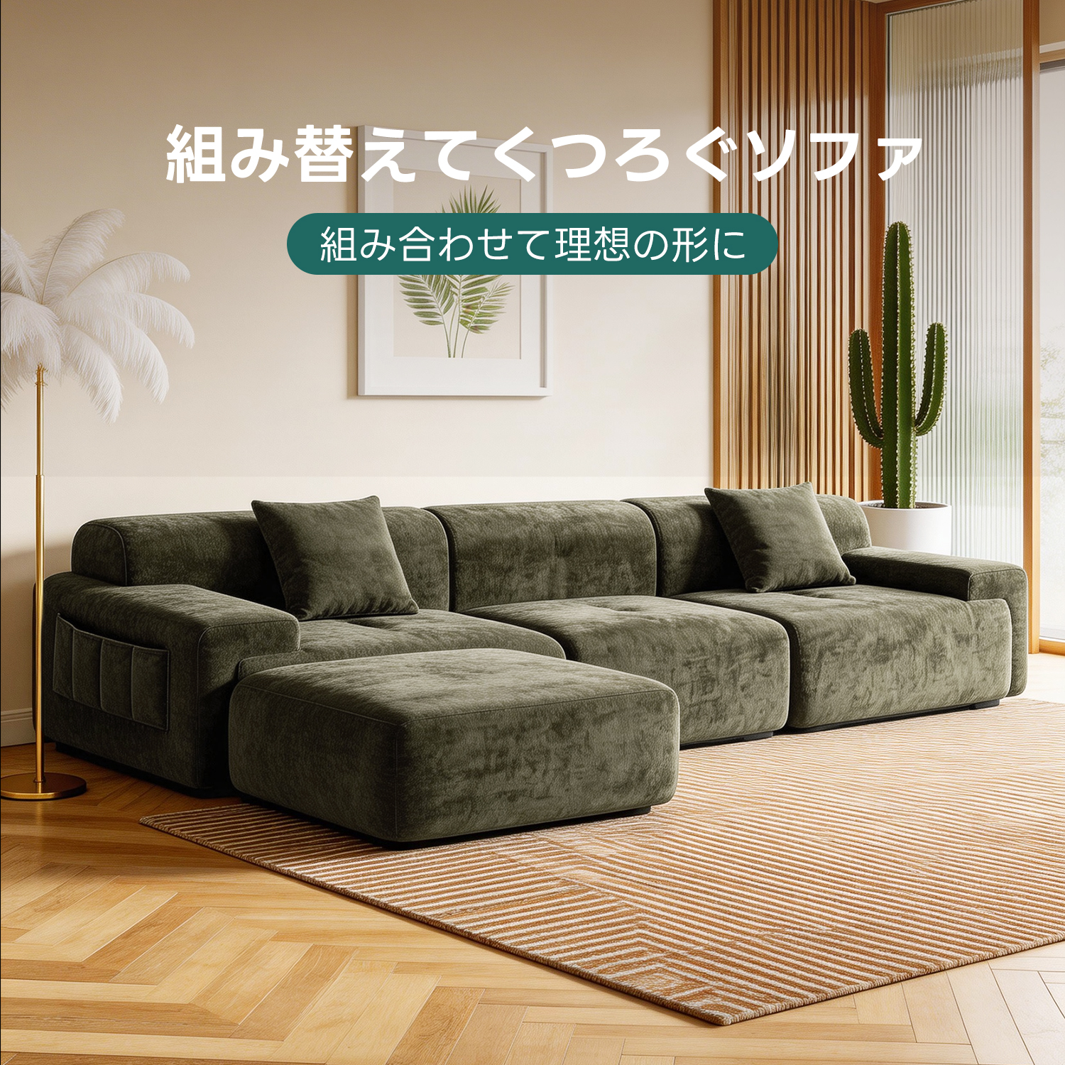 耐摩耗シェニールファブリックワイドソファ