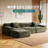 耐摩耗シェニールファブリックワイドソファ