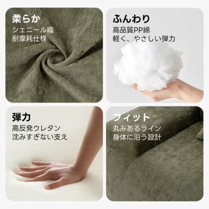 耐摩耗シェニールファブリックワイドソファ