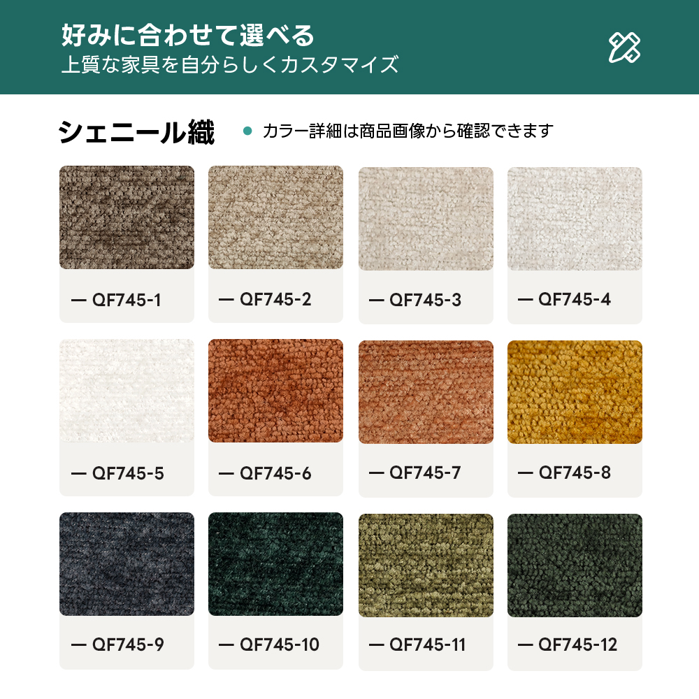 シェニールワイドソファ｜上品なデザインと優れた耐久性