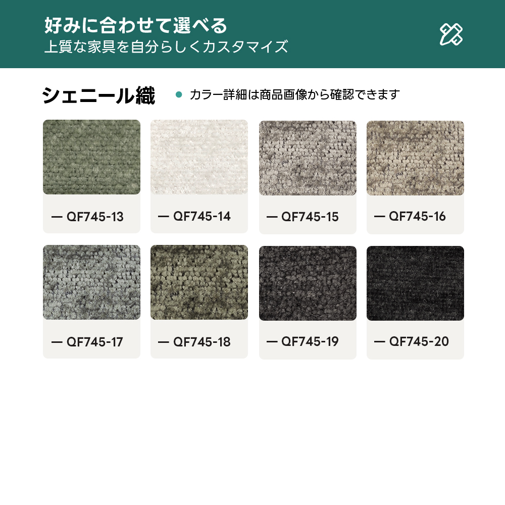 シェニールワイドソファ｜上品なデザインと優れた耐久性
