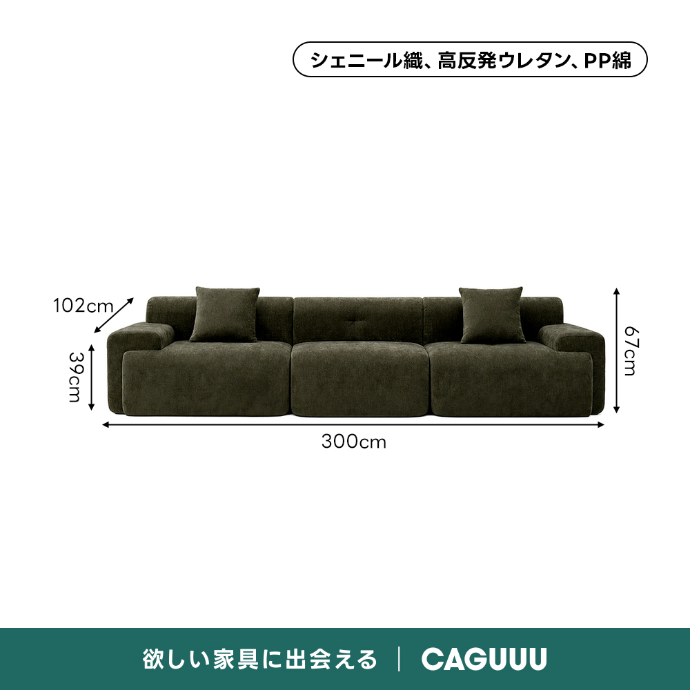 Soft Prime シェニールワイドソファ｜上品なデザインと優れた耐久性