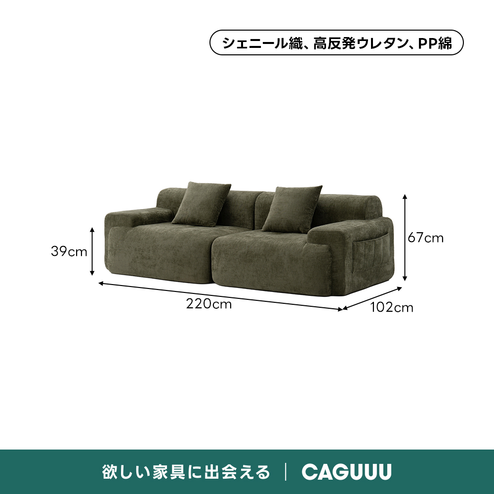 耐摩耗シェニールファブリックワイドソファ