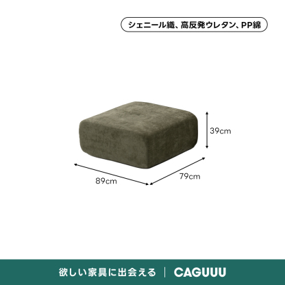 耐摩耗シェニールファブリックワイドソファ