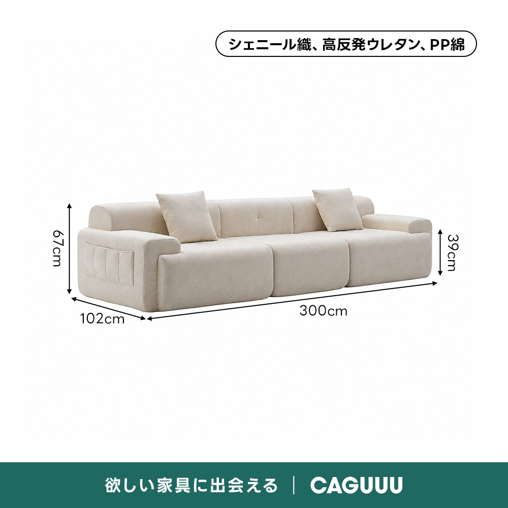 _9fti7様限定　ソファ Soft Prime シェニールワイドソファ｜上品なデザインと優れた耐久性
