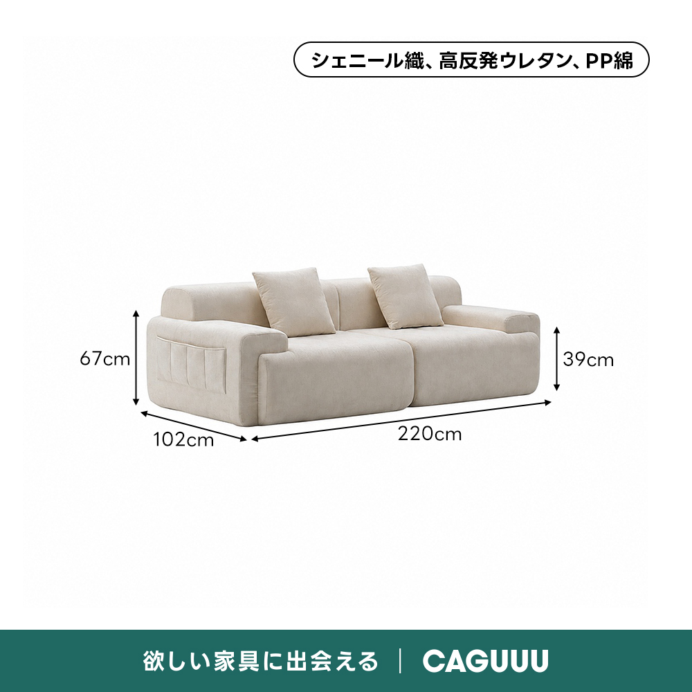 Soft Prime シェニールワイドソファ｜上品なデザインと優れた耐久性