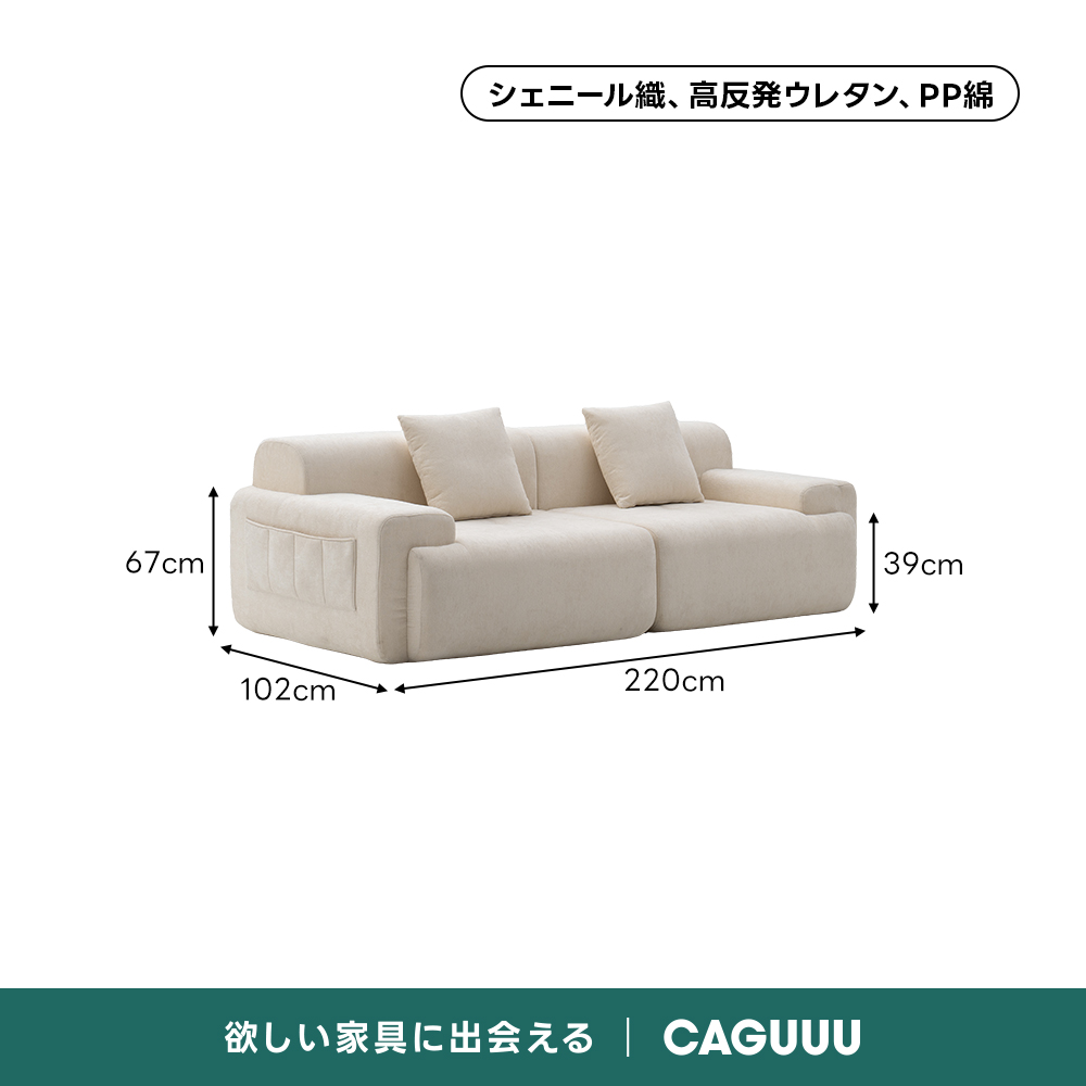 耐摩耗シェニールファブリックワイドソファ
