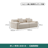 耐摩耗シェニールファブリックワイドソファ
