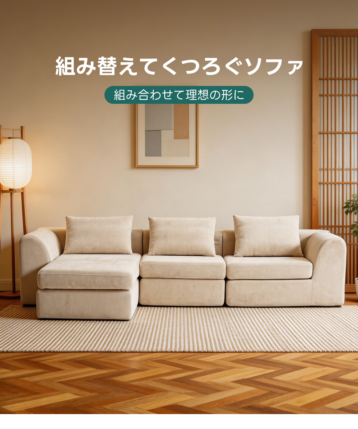 最終値下げ】未使用 組合せ自由 高さ調整可能 ソファー