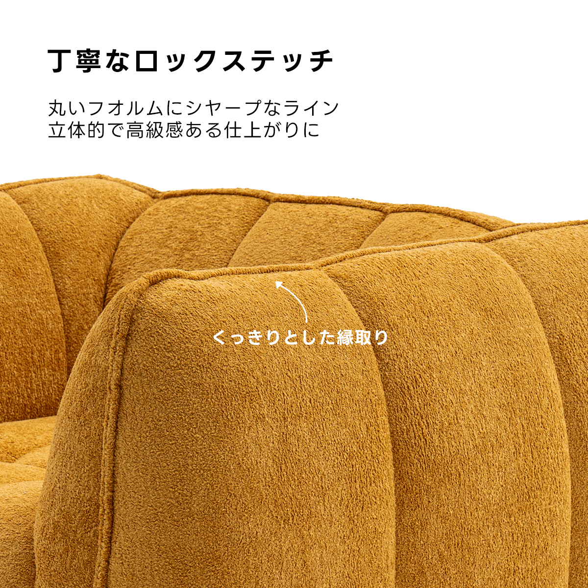 Soft Prime ブークレ生地カボチャソファ｜圧縮梱包で搬入しやすい高反発ウレタン入りソファ | 狭い空間にも最適な高密度快適ソファ丁寧なロックステッチ丸いフオルムにシヤープなライン立体的で高級感ある仕上がりにくっきりとした取り