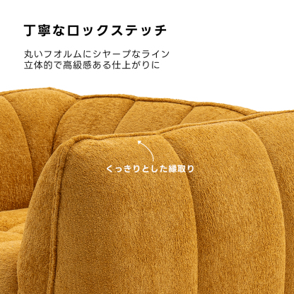 Soft Prime ブークレ生地カボチャソファ｜圧縮梱包で搬入しやすい高反発ウレタン入りソファ | 狭い空間にも最適な高密度快適ソファ丁寧なロックステッチ丸いフオルムにシヤープなライン立体的で高級感ある仕上がりにくっきりとした取り