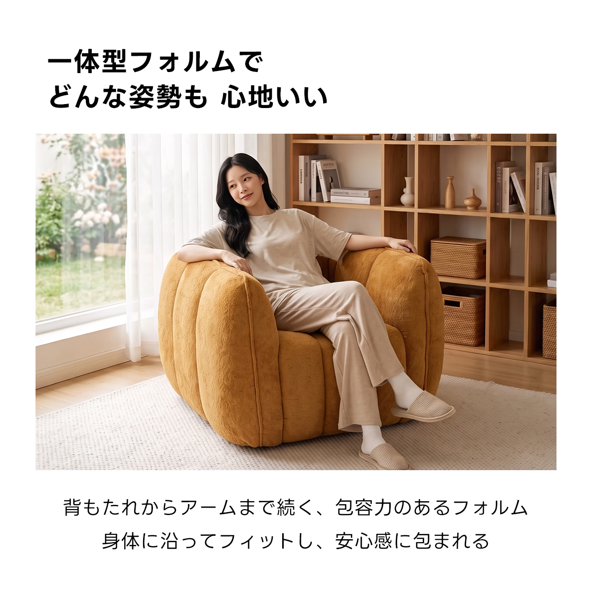 Soft Prime ブークレ生地カボチャソファ｜圧縮梱包で搬入しやすい高