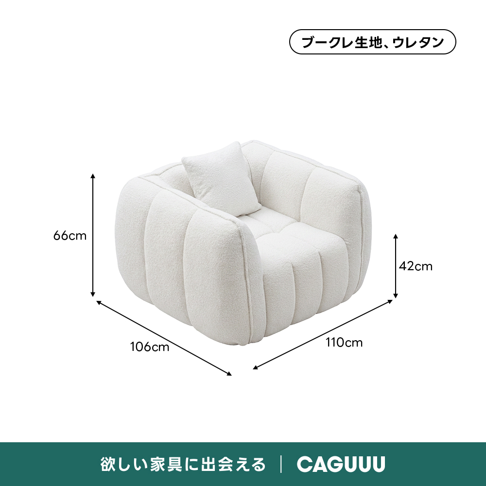 Soft Prime ブークレ生地カボチャソファ｜圧縮梱包で搬入しやすい高