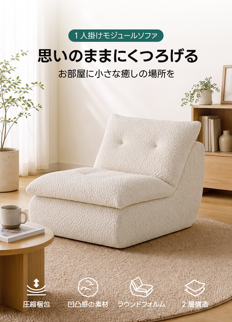 Soft Prime クラウドデザインコンパクトソファ｜もこもこ素材の高反発