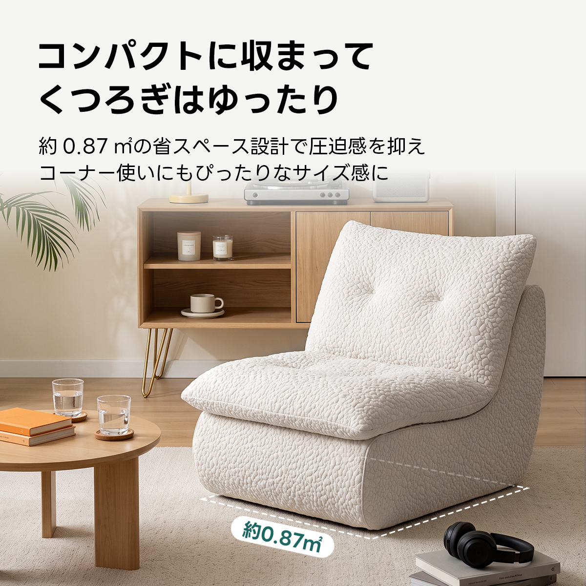 Soft Prime クラウドデザインコンパクトソファ｜もこもこ素材の高反発