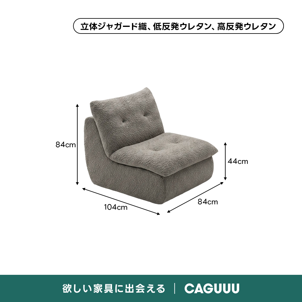 Soft Prime クラウドデザインコンパクトソファ｜もこもこ素材の高反発