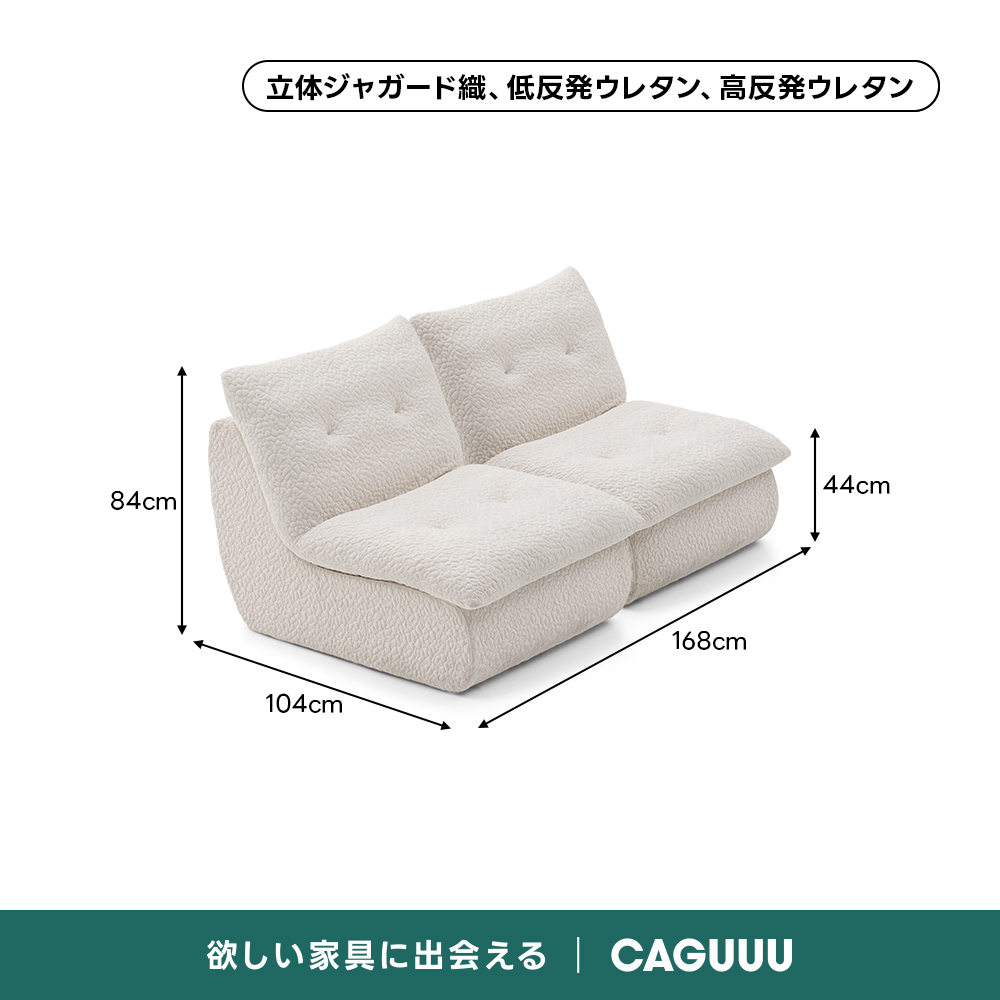 Soft Prime クラウドデザインコンパクトソファ｜もこもこ素材の高反発