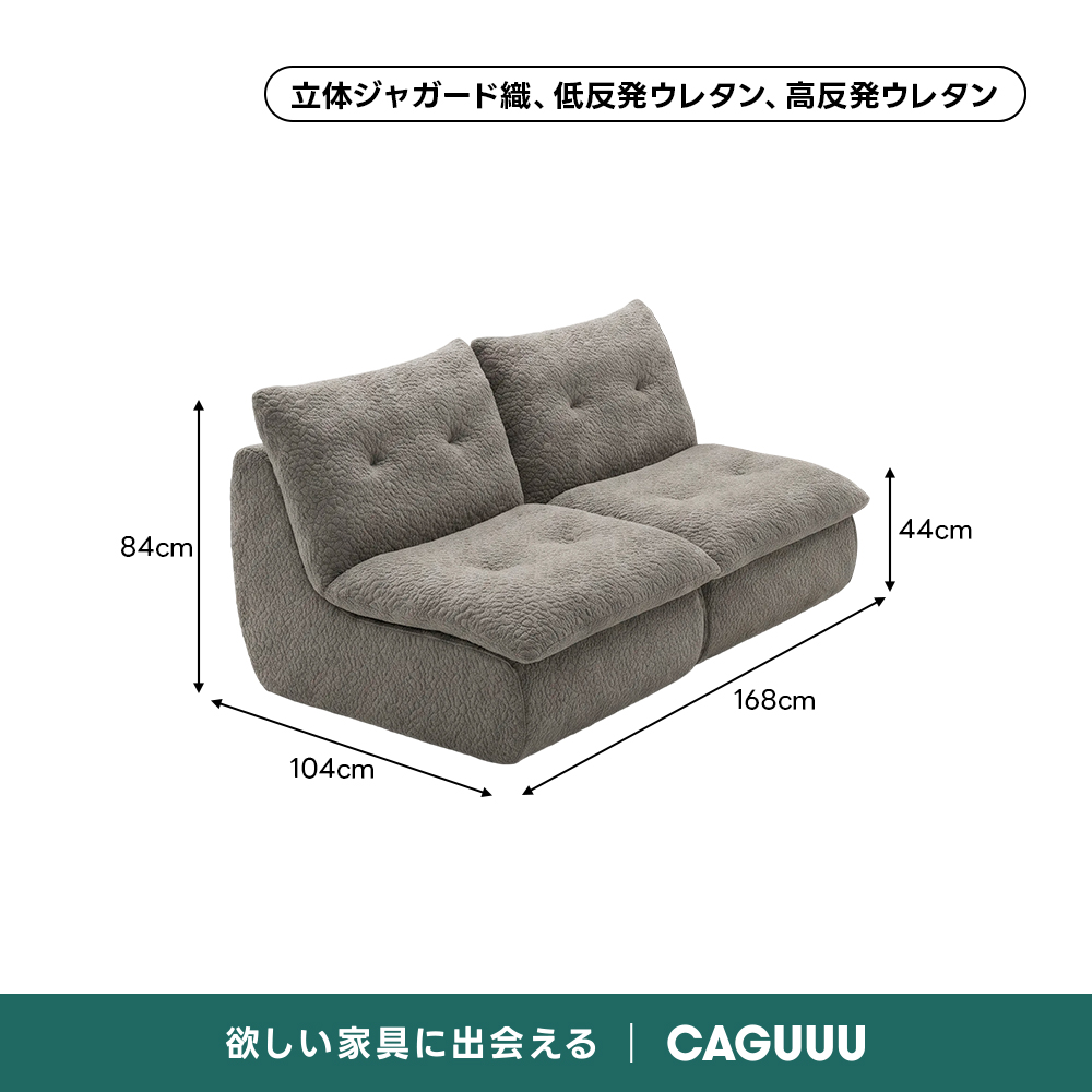 Soft Prime クラウドデザインコンパクトソファ｜もこもこ素材の高反発