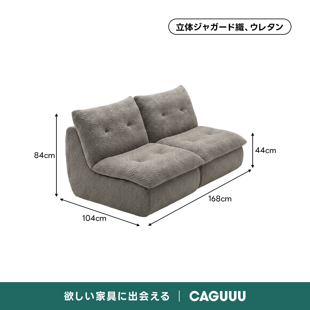 Soft Prime クラウドデザインコンパクトソファ｜もこもこ素材の高反発