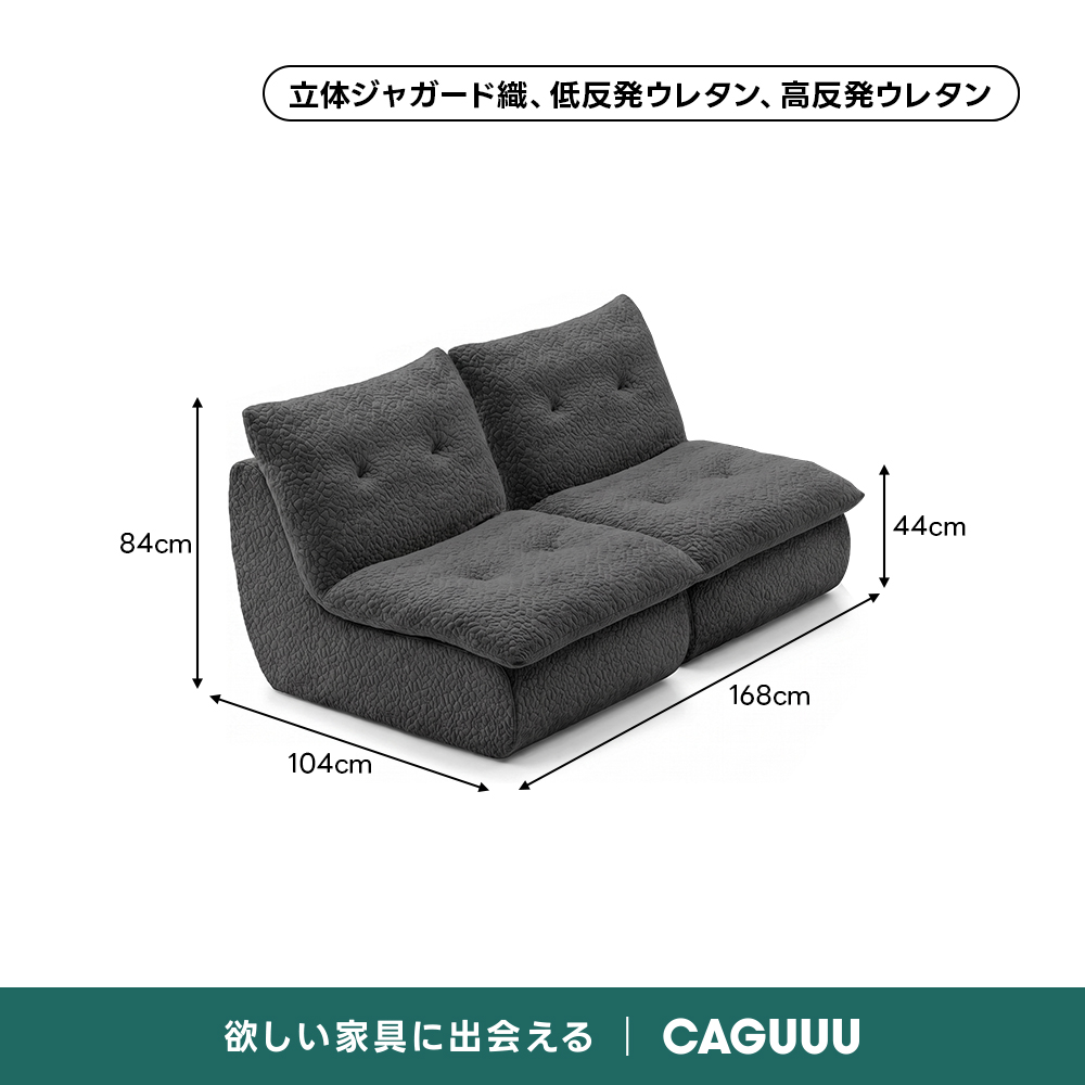 Soft Prime クラウドデザインコンパクトソファ｜もこもこ素材の高反発圧縮ウレタンソファ、座椅子感覚で使える省スペース設計