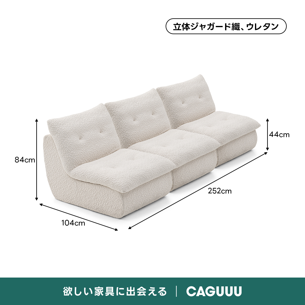 Soft Prime クラウドデザインコンパクトソファ｜もこもこ素材の高反発